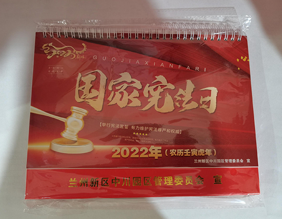 天峻台历印刷厂